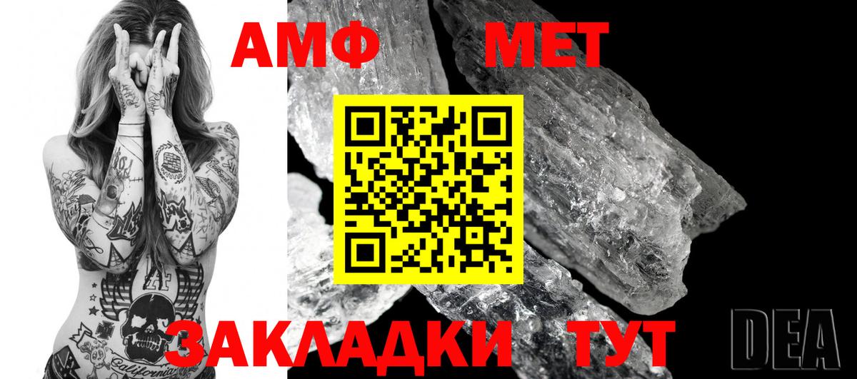 АМФЕТАМИН  Амфетамин 98%  Вход с VPN  Тихорецк 