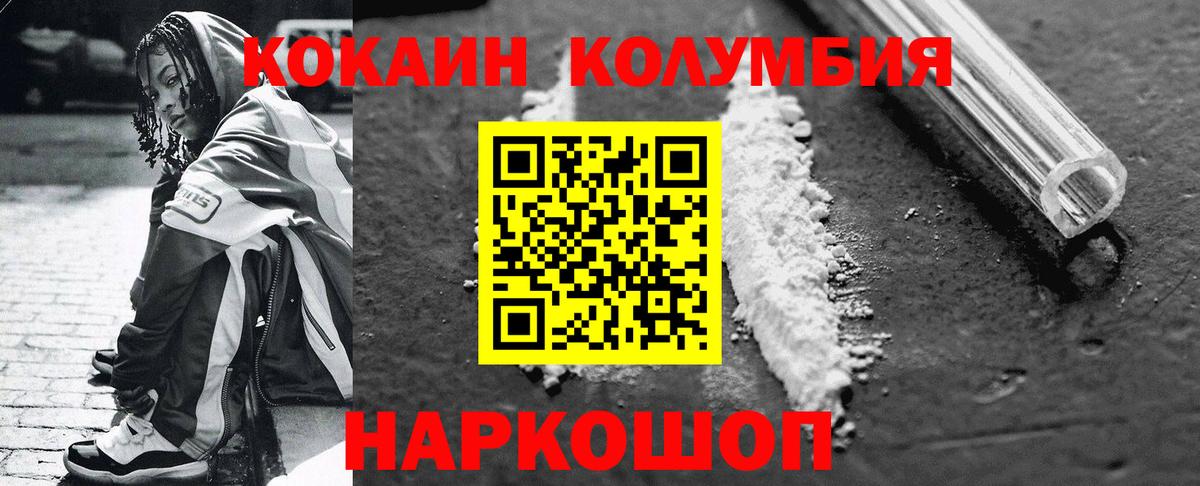 Cocaine 97% Тихорецк