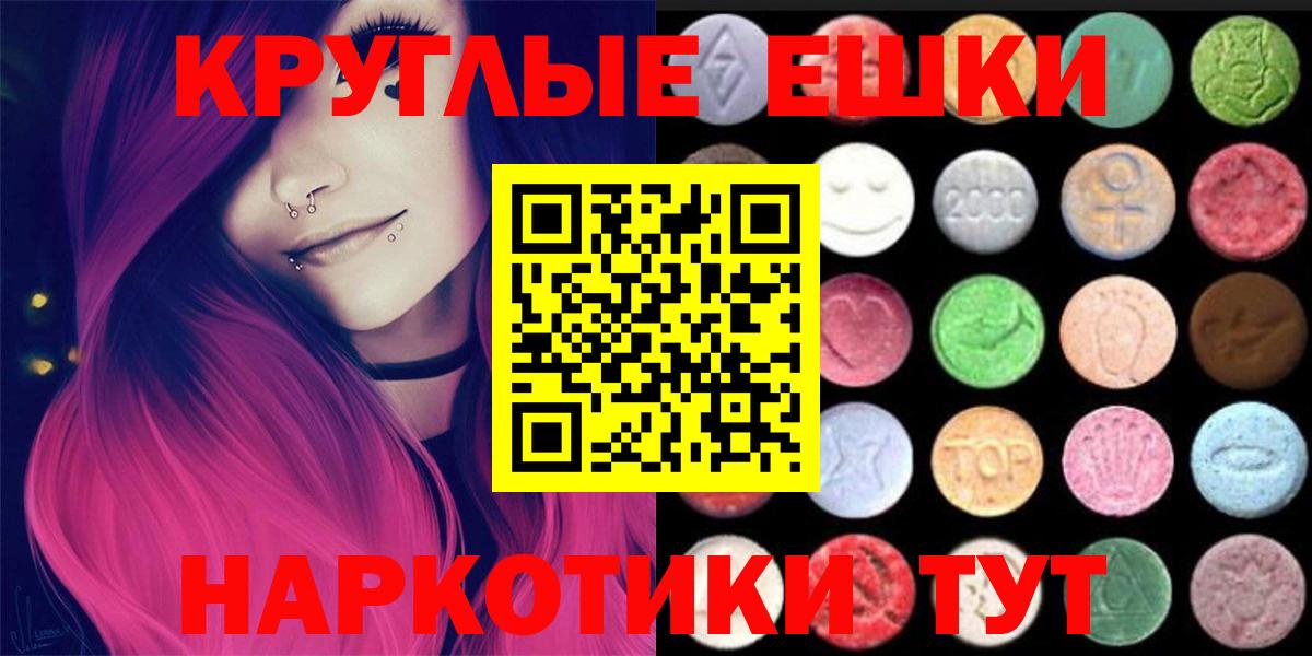Экстази 99% Тихорецк