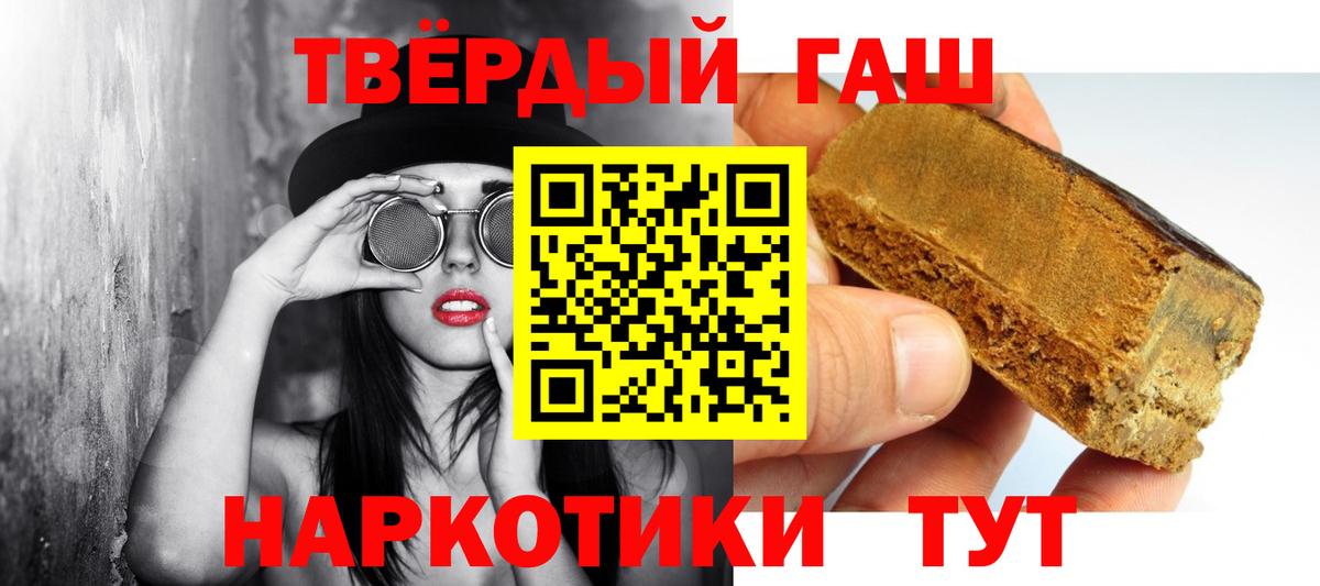 купить наркоту  Гашиш  Гашиш Premium  Тихорецк  Вход с VPN  Гашиш ice o lator 