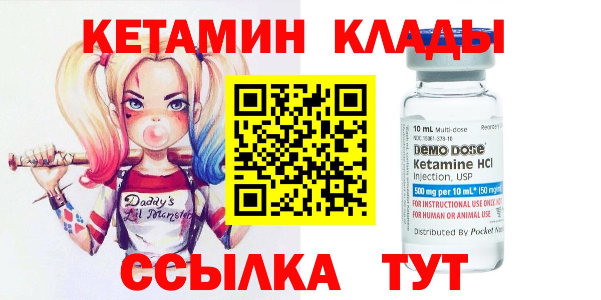 Кетамин ketamine  Вход с VPN  Тихорецк 