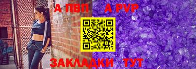 альфа пвп Ливны