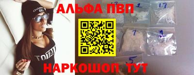 альфа пвп Ливны