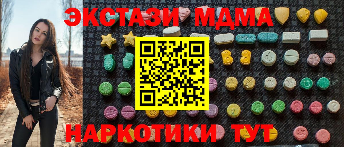 МДМА Molly Тихорецк