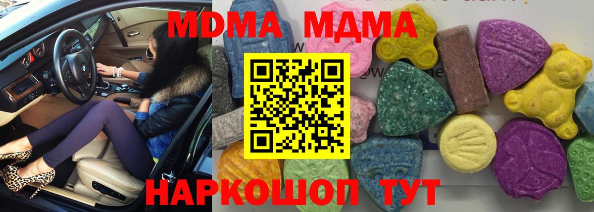 МДМА crystal  Вход с VPN  Тихорецк  MDMA  MDMA VHQ 