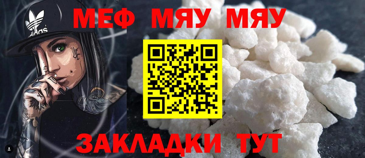 Меф  МЕФ кристаллы  Мефедрон  Вход с VPN  Тихорецк  Мефедрон mephedrone 