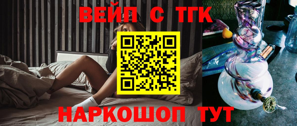ТГК Wax Тихорецк