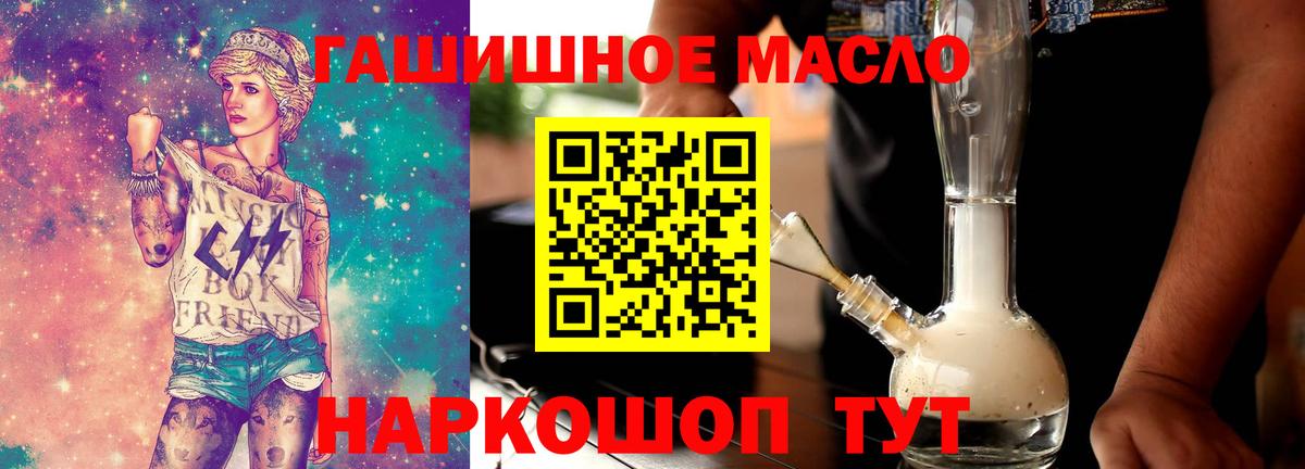 ТГК концентрат  Вход с VPN  Тихорецк 